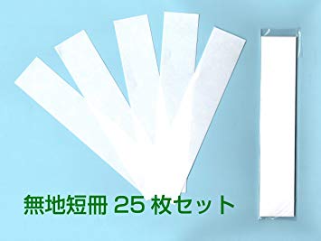 ご祝儀袋を使い回す友人
