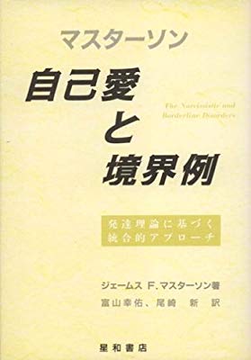 境界性人格障害の被害者の会Part3【パーソナリティ障害】