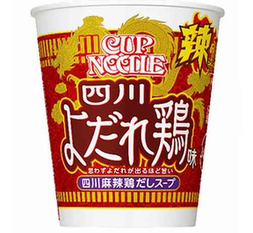 夏のカップヌードル新作「四川麻辣 よだれ鶏味」