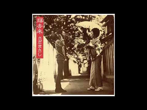 線香花火／帰去来収録曲 # さだまさし - YouTube