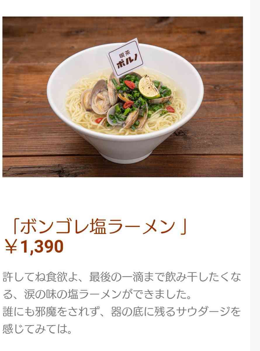 ポルノグラフィティの初コラボカフェ「喫茶ポルノ」が期間限定オープン!メニュー名に注目