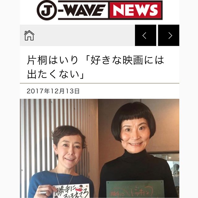 片桐はいりを語ろう。