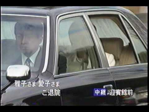 20011208雅子さま愛子さまご退院（２／２） - YouTube