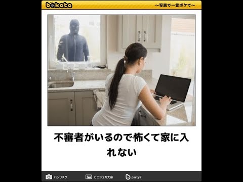不審者が女性にかけた言葉 ある意味で「堂々としている」「斬新」