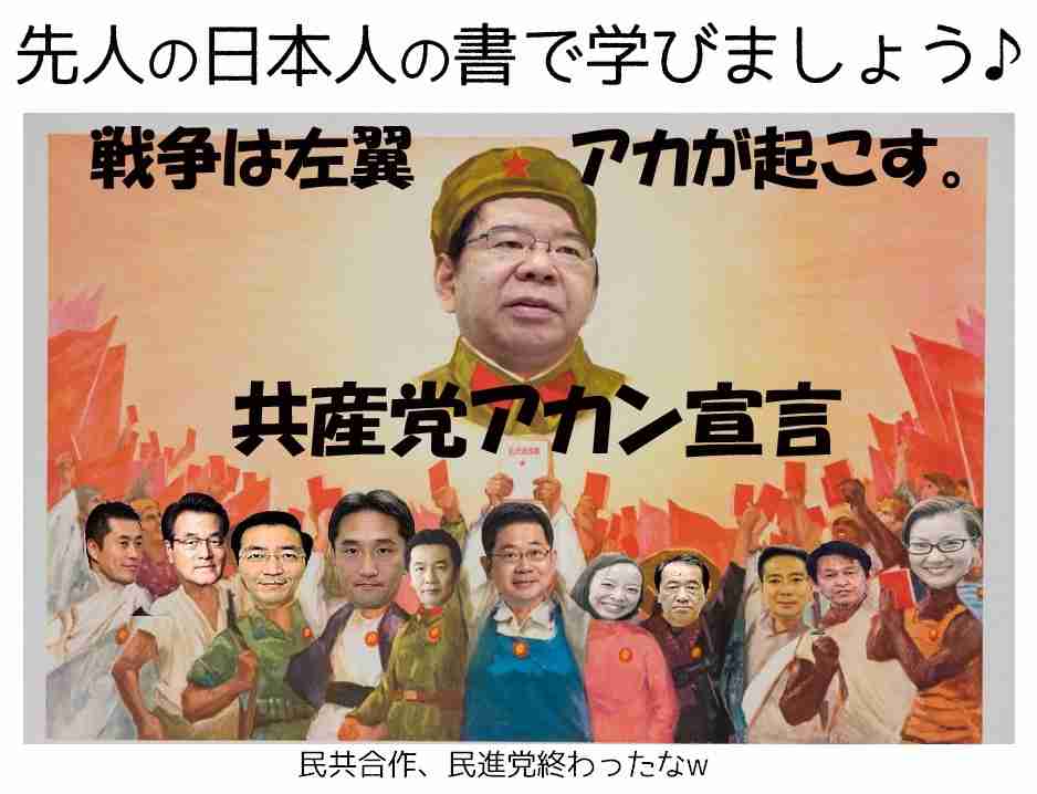 丸山穂高議員、自身を特集の「バイキング」生放送中にツイート…「公共電波使って宣伝ありがとうございます」