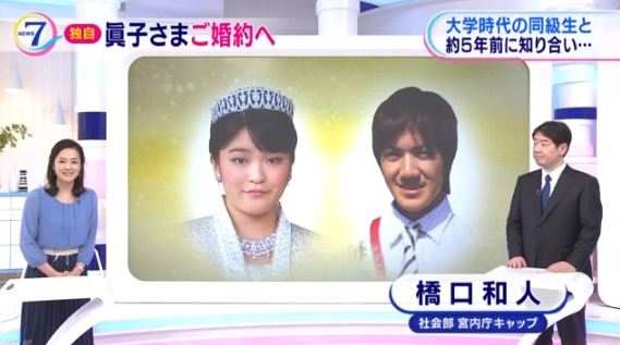 眞子様の婚約をぶち壊したNHKの「勇み足」 – アゴラ