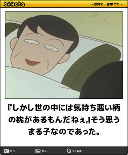 最後に「〜のであった」をつけて会話するトピックス