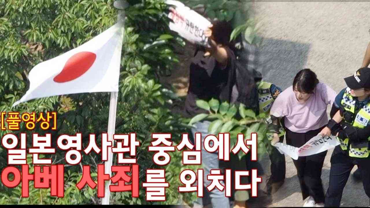 일본영사관에서 