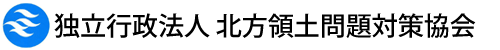 元島民の体験談動画 | 独立行政法人 北方領土問題対策協会