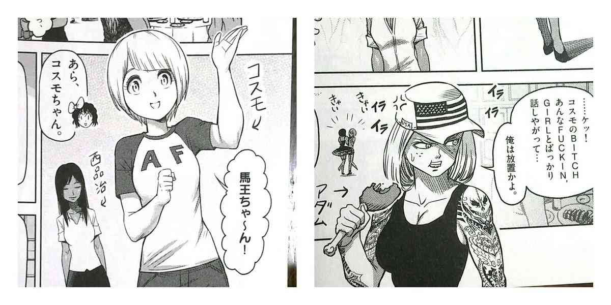 いつもと違うっていう画像を貼るトピ