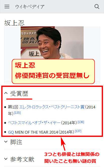 坂上忍 工藤夕貴を共演NGにした理由を告白「いくら芝居がうまいか知らねえけど…」