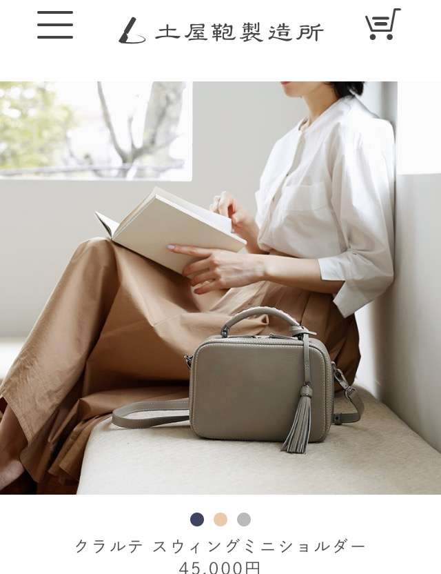 アラフォーのバッグ（鞄）