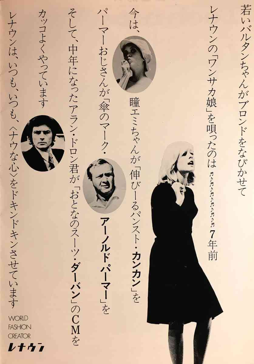 時代を感じる雑誌、漫画の一ページが見たい