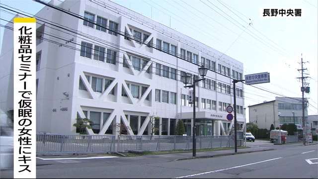 「ヒーリング」で仮眠中の女性に抱きついてキス