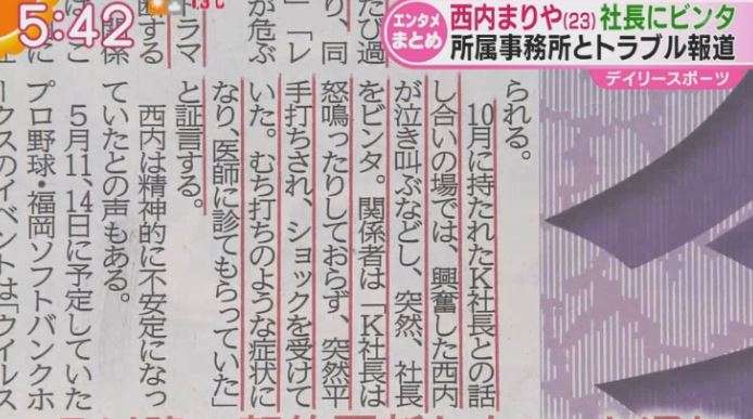 西内まりや　パニック障害に苦しんだ過去を告白「まさか自分が…」