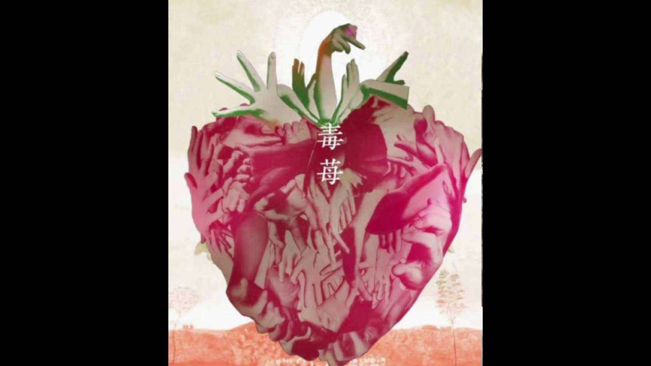 ICHIGO ICHIE - 毒苺 (椎名林檎 × 野田秀樹 × 深津絵里) - YouTube