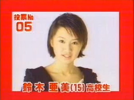 鈴木亜美（37）、デビュー21周年を迎えた近影に驚きの声　「ほんと変わらない」