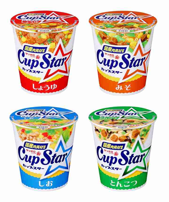 カップヌードルサイズのおすすめラーメン