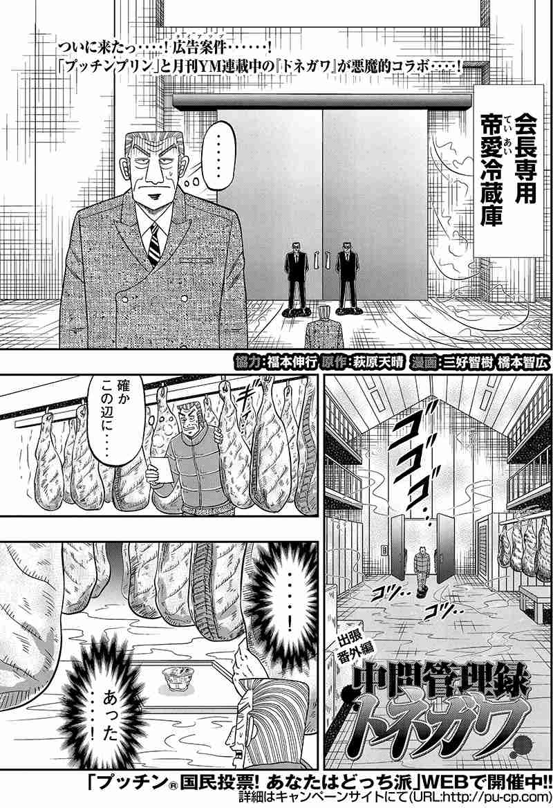 【マンガ】無料で読める漫画のオススメ