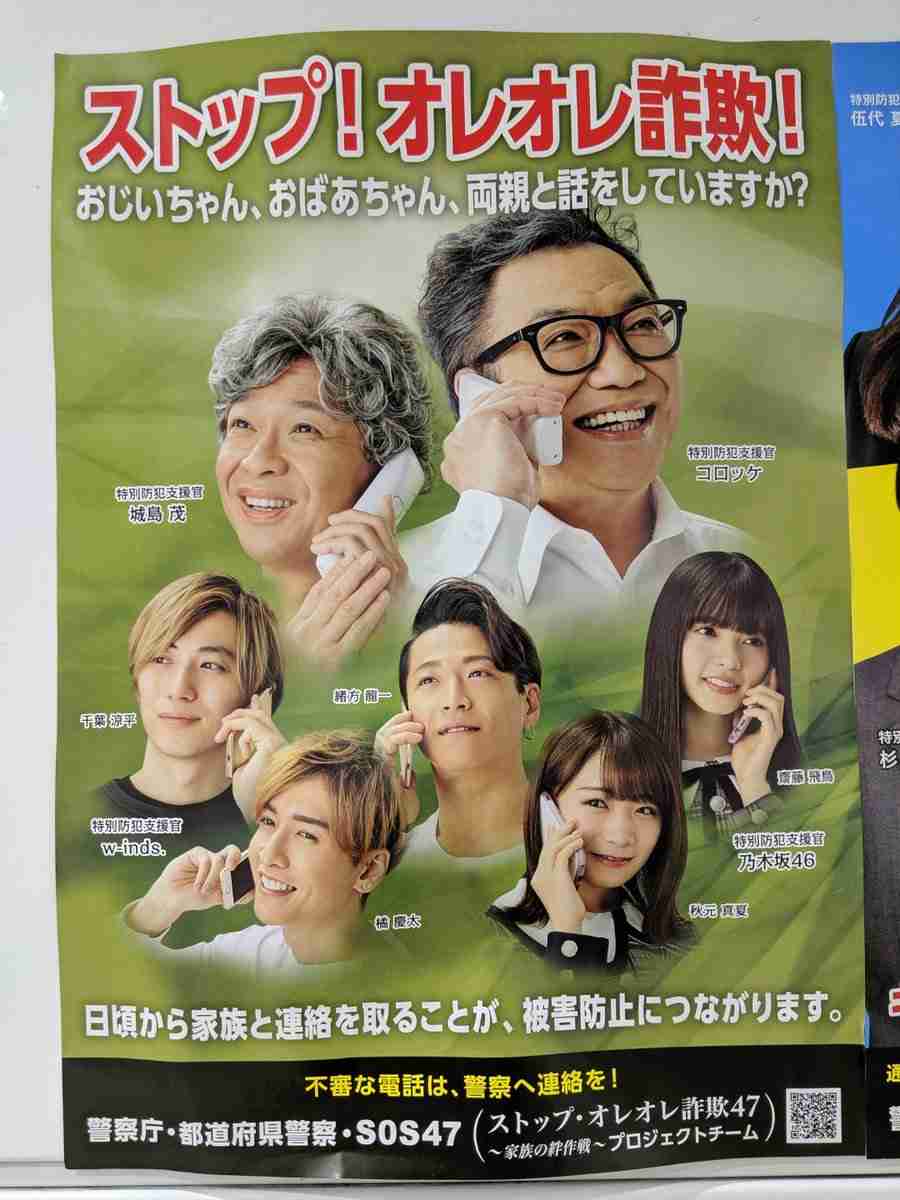 元SMAPの「テレビ復帰実現させて」　日本財団会長が要望「謙虚に事実を認めるべき」