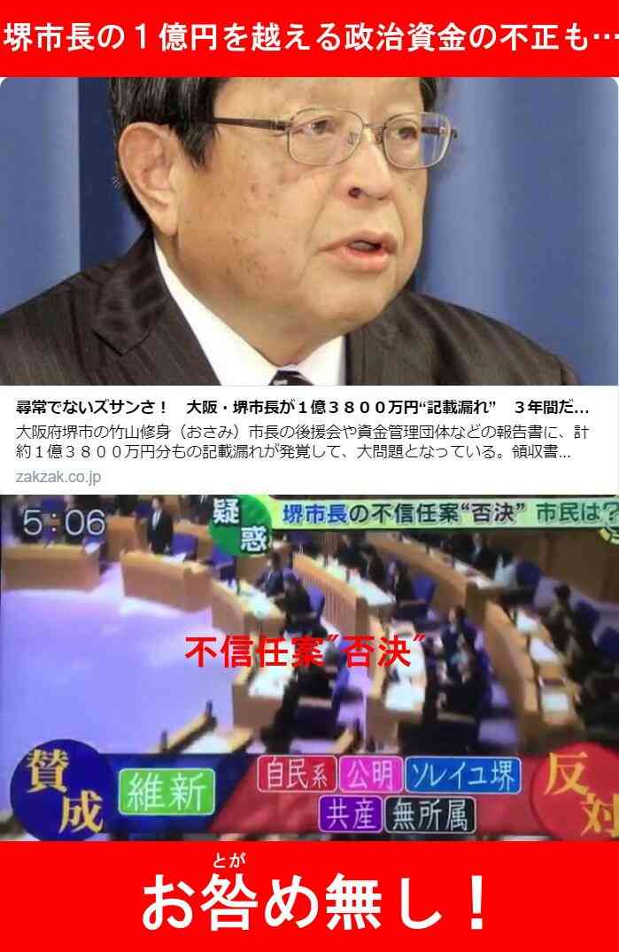 丸山穂高議員、自身を特集の「バイキング」生放送中にツイート…「公共電波使って宣伝ありがとうございます」