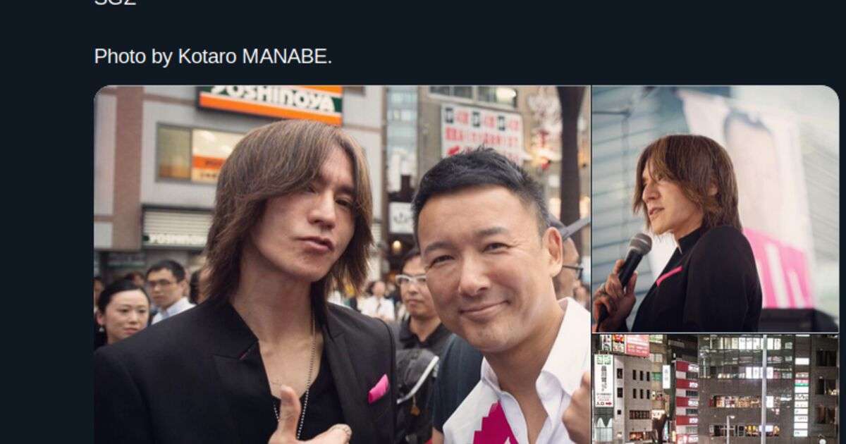 れいわ新撰組選挙ブレーンは公民権停止中の斎藤まさし - Togetter