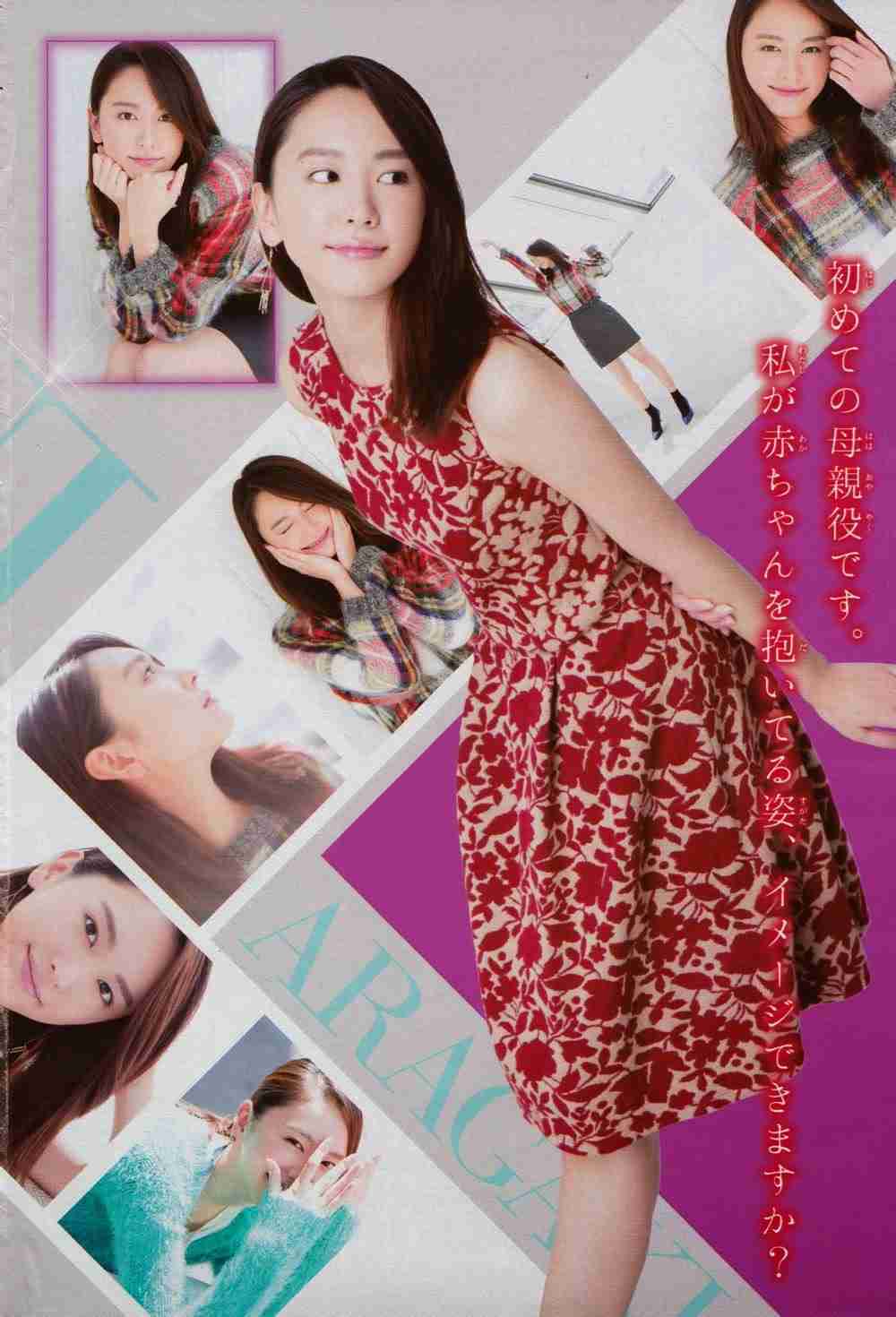 【画像】色んな新垣結衣が見たい