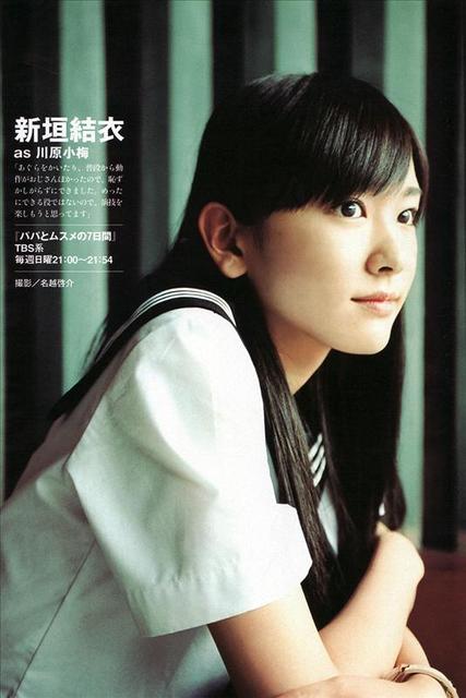 【画像】色んな新垣結衣が見たい