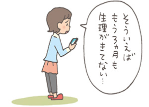 ストレスで生理が止まった方