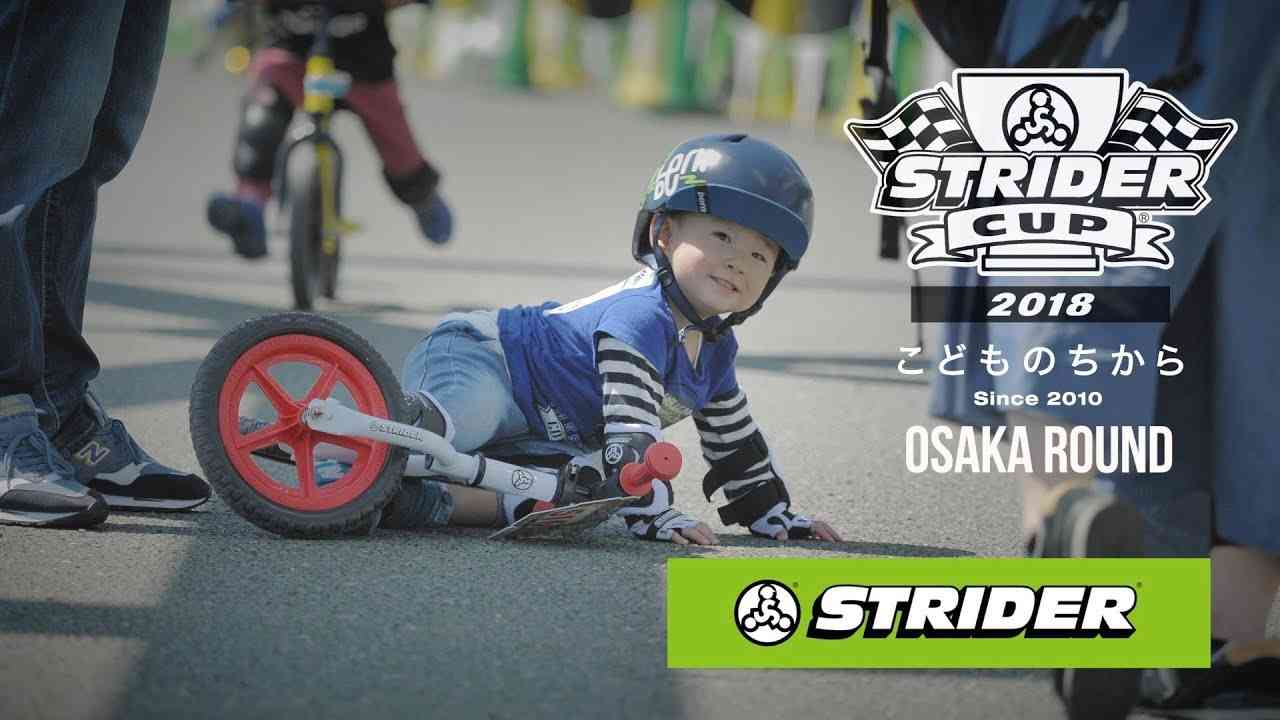 【STRIDER CUP 公式Video】「STRIDER CUP 2018 大阪ラウンド」 - YouTube