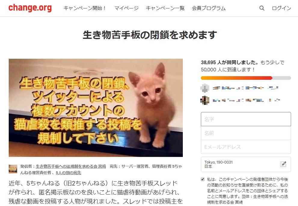 5ch 生き物苦手板 閉鎖求め署名活動 動物虐待動画に警鐘 3万8000筆超え ガールズちゃんねる Girls Channel