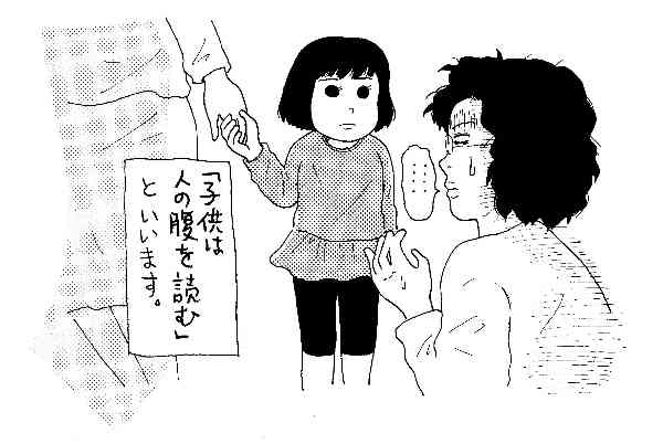 子ども嫌いあるある