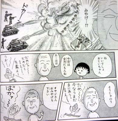 一番感情移入した漫画などのキャラクター