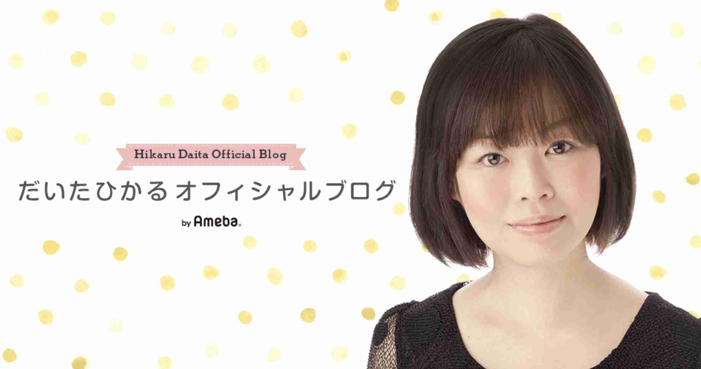 だいたひかる、夫とよくケンカをしていた頃に書いていたノート「一気に鎮火します」 | AbemaTIMES