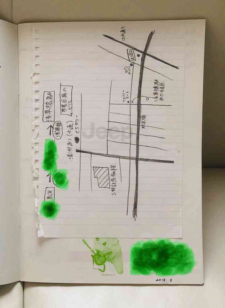 だいたひかる、夫とよくケンカをしていた頃に書いていたノート「一気に鎮火します」