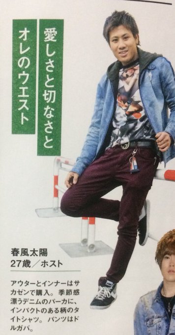 ファッション雑誌のツッコミ満載な画像を貼ろう(ノ´▽`)ノ♪