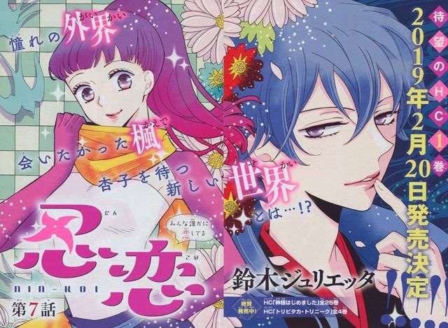 雑誌「LaLa」「花とゆめ」で好きだった漫画