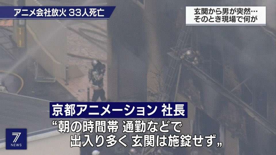 京アニ本社も狙う?周辺カメラに台車押す似た男