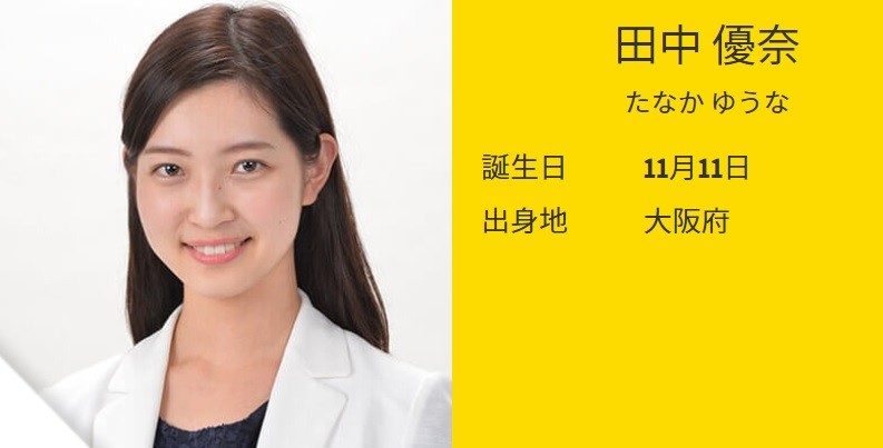 CBC田中優奈アナ、番組欠席＆プロフィール削除　不倫疑惑ネット拡散も、局は「事実関係の確認中」