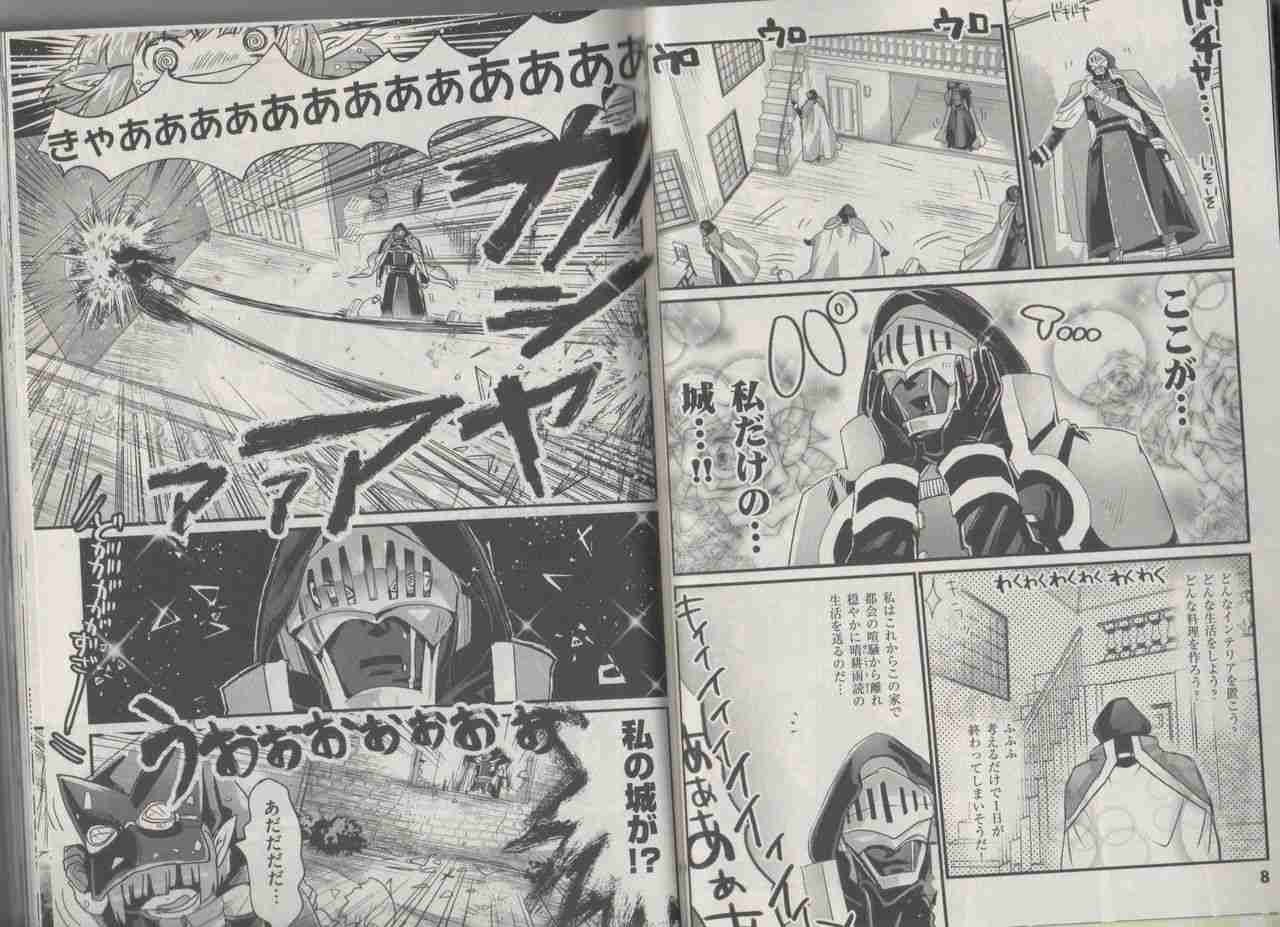 設定が斬新だと思うキャラ　