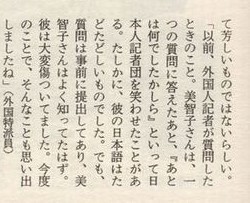 眞子さま南米へご出発　ペルー、ボリビア公式訪問