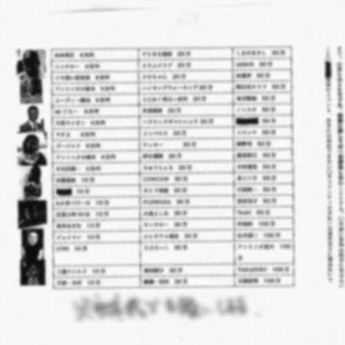 【怪流出】闇営業68人のギャラリスト 一体誰が？ | 覚醒ナックルズ - Part 2