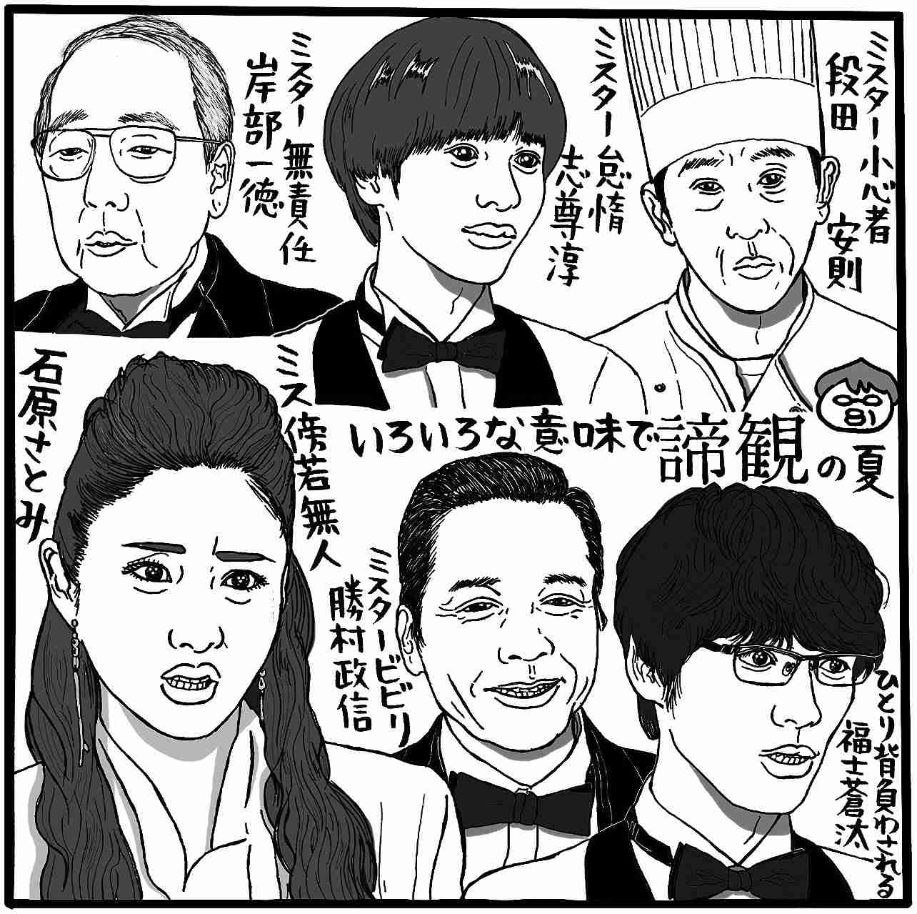 石原さとみは「連ドラヒロイン当番制女優」の中で最も文句を垂れ流すのが似合っている（デイリー新潮） - Yahoo!ニュース
