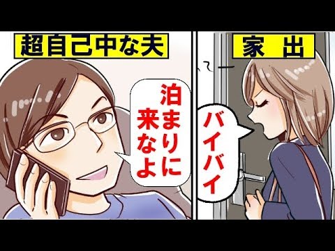 義両親が泊まりに来る回数の許容範囲