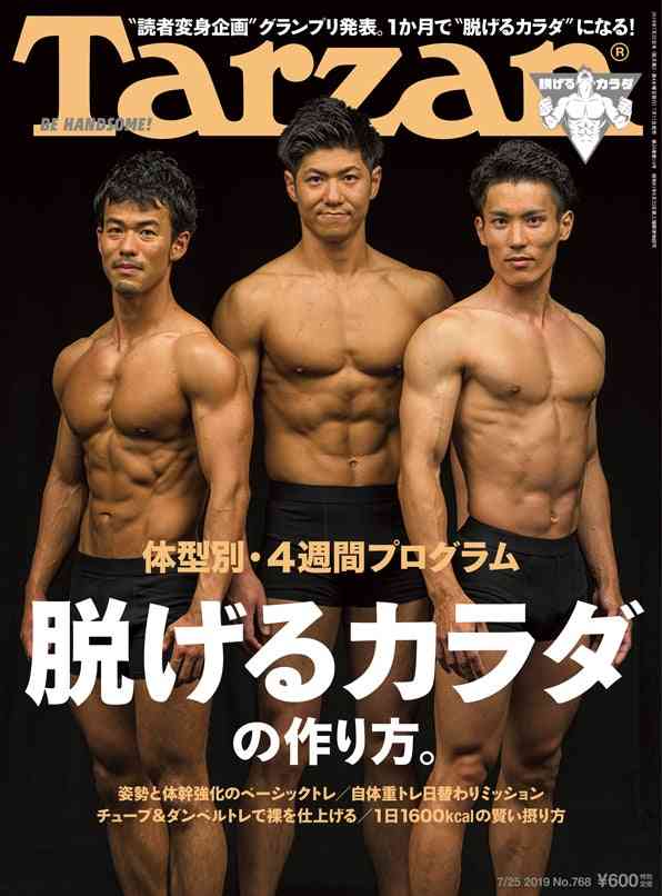 マギー、“脱げるカラダ”を大胆披露