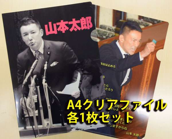 「れいわ新選組」山本太郎代表、衆院選は擁立「100人」落選から日本一早い出馬宣言