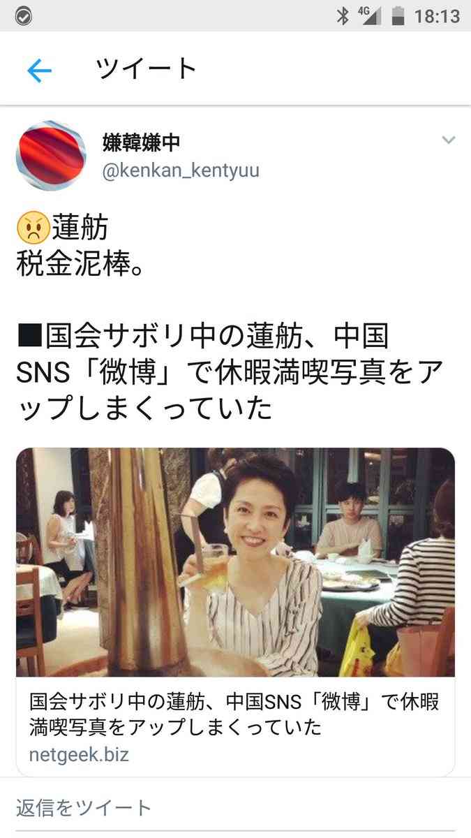 丸山穂高議員、自身を特集の「バイキング」生放送中にツイート…「公共電波使って宣伝ありがとうございます」