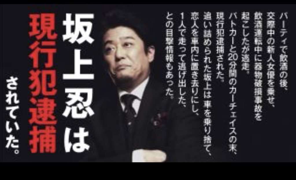 丸山穂高議員、自身を特集の「バイキング」生放送中にツイート…「公共電波使って宣伝ありがとうございます」