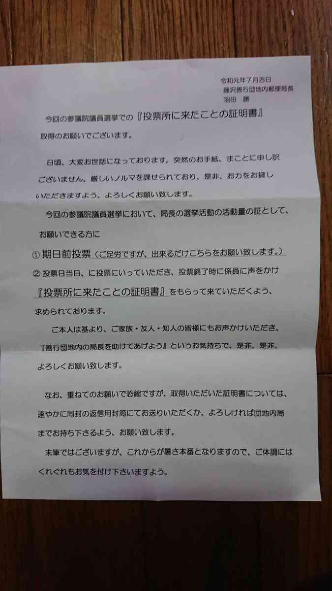 賛成ですか、反対ですか 丸山穂高に“血税1億円以上”が注がれる