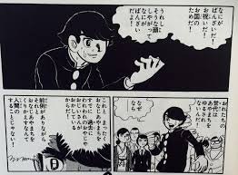 時代を感じる雑誌、漫画の一ページが見たい